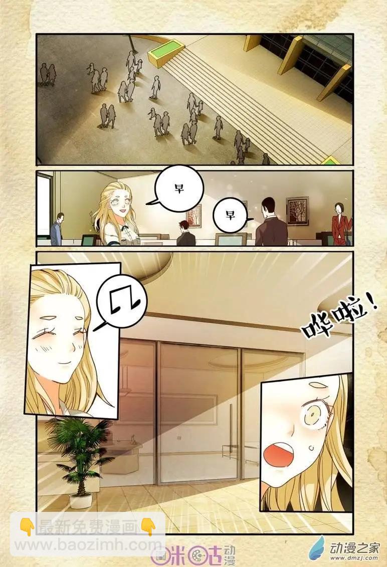 《游世录》第41回 第16页