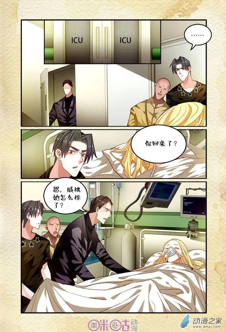 《游世录》第45回 第5页