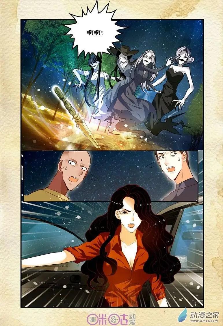 《游世录》第51回 第10页