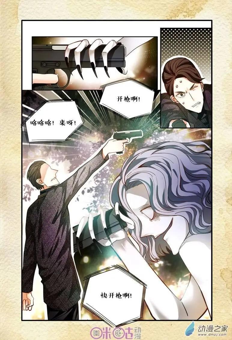 《游世录》第50回 第4页