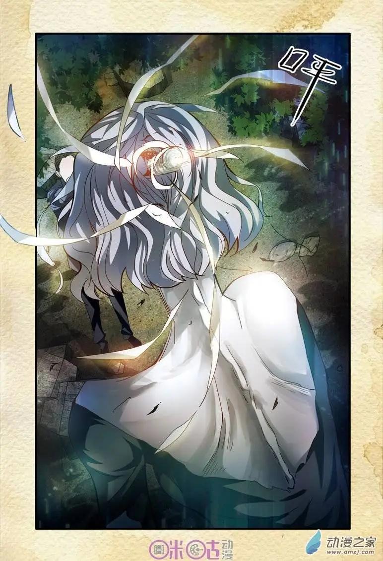 《游世录》第50回 第5页