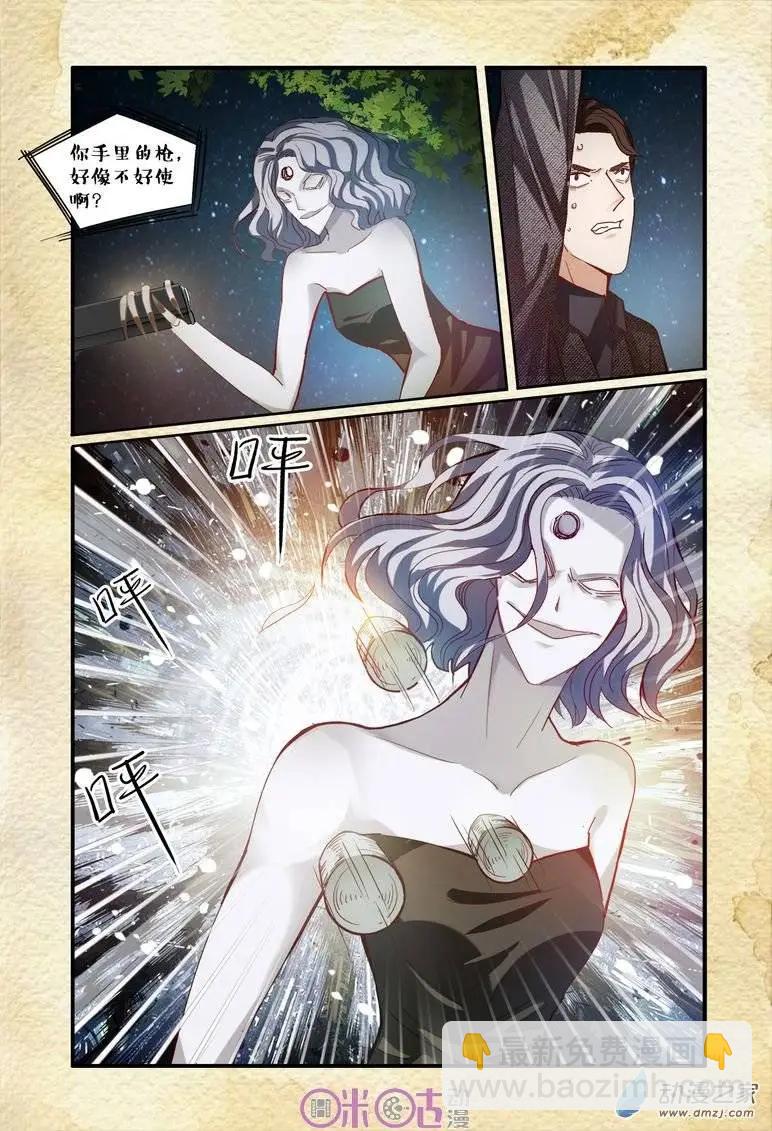 《游世录》第50回 第6页