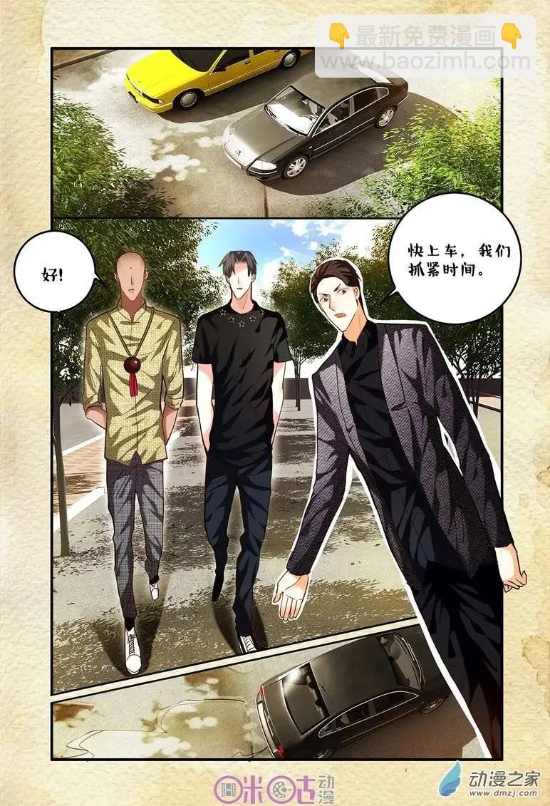 《游世录》第55回 第16页