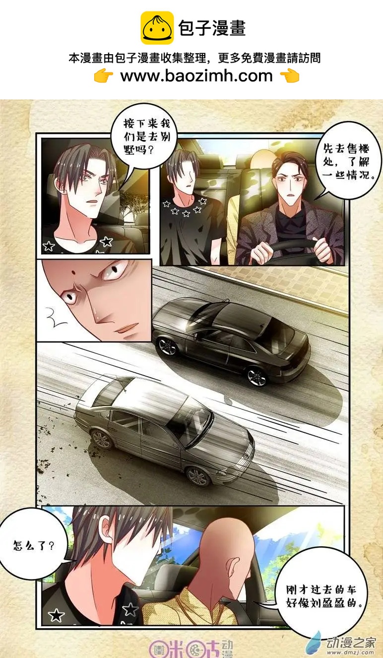 《游世录》第56回 第2页