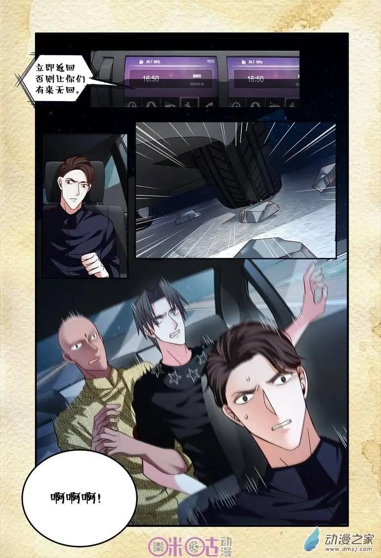 《游世录》第60回 第14页