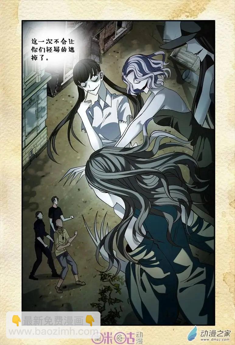 《游世录》第60回 第17页