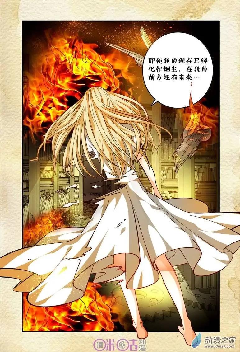 《游世录》第57回 第16页