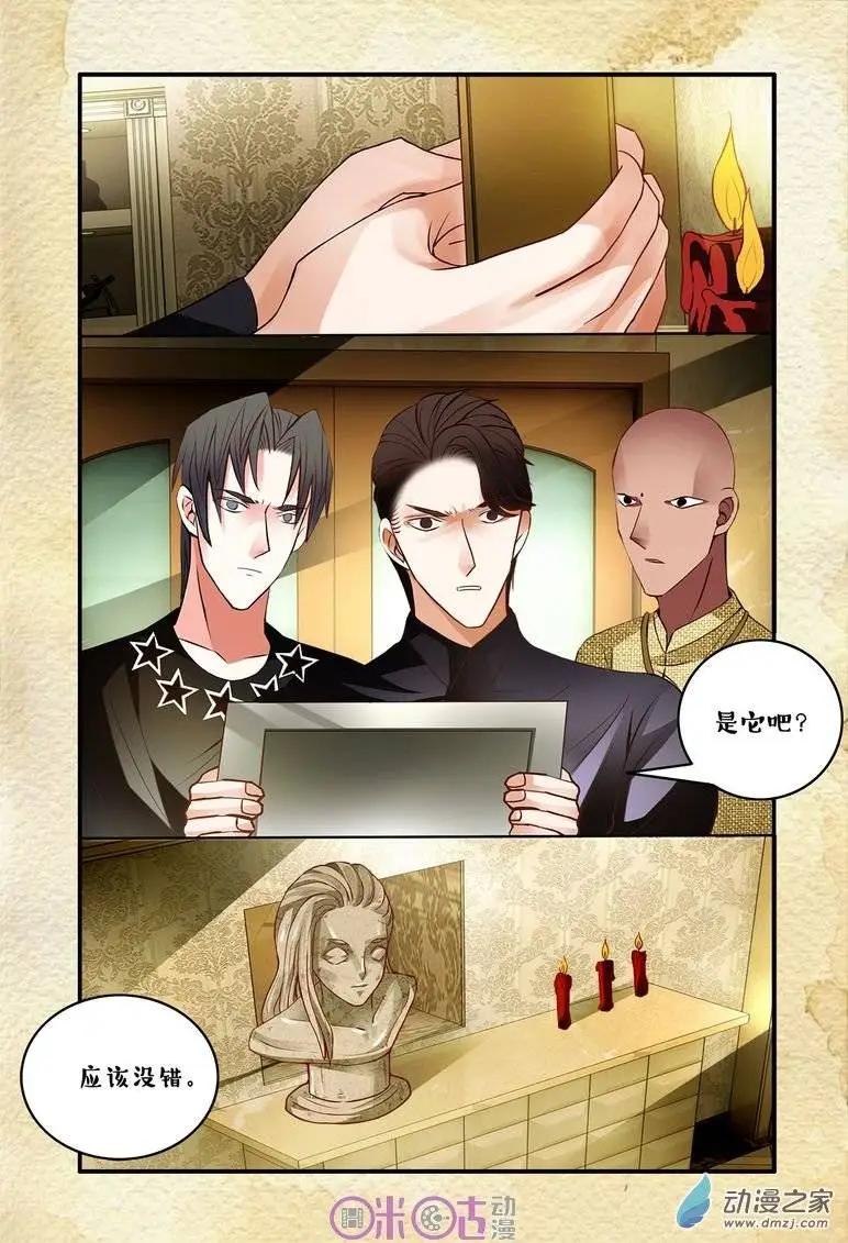 《游世录》第61回 第11页