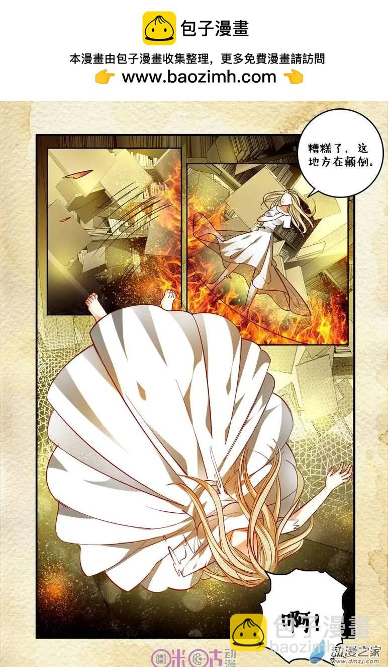 《游世录》第62回 第4页