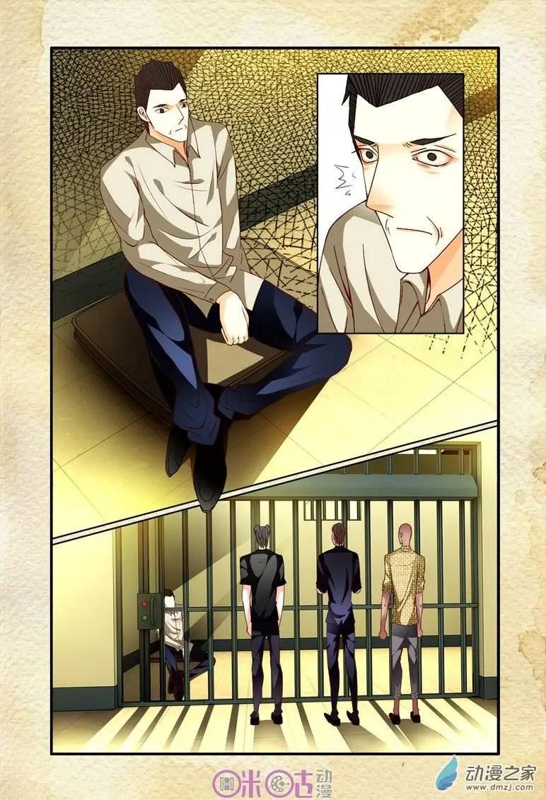 《游世录》第63回 第14页