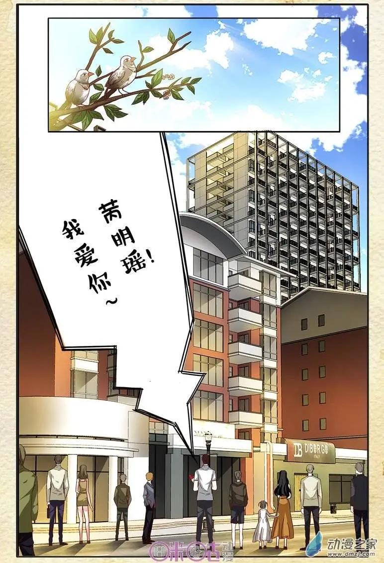 《游世录》第67回 第14页