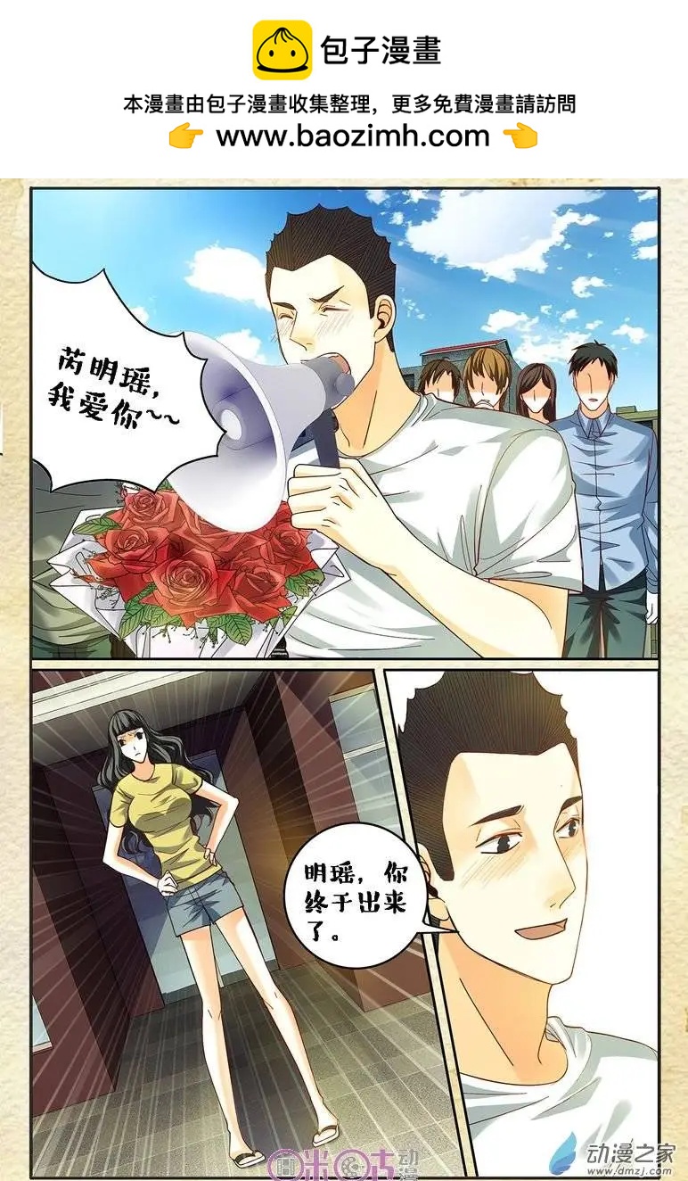 《游世录》第67回 第15页