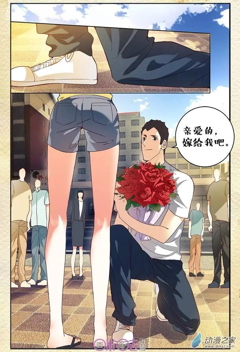 《游世录》第67回 第16页
