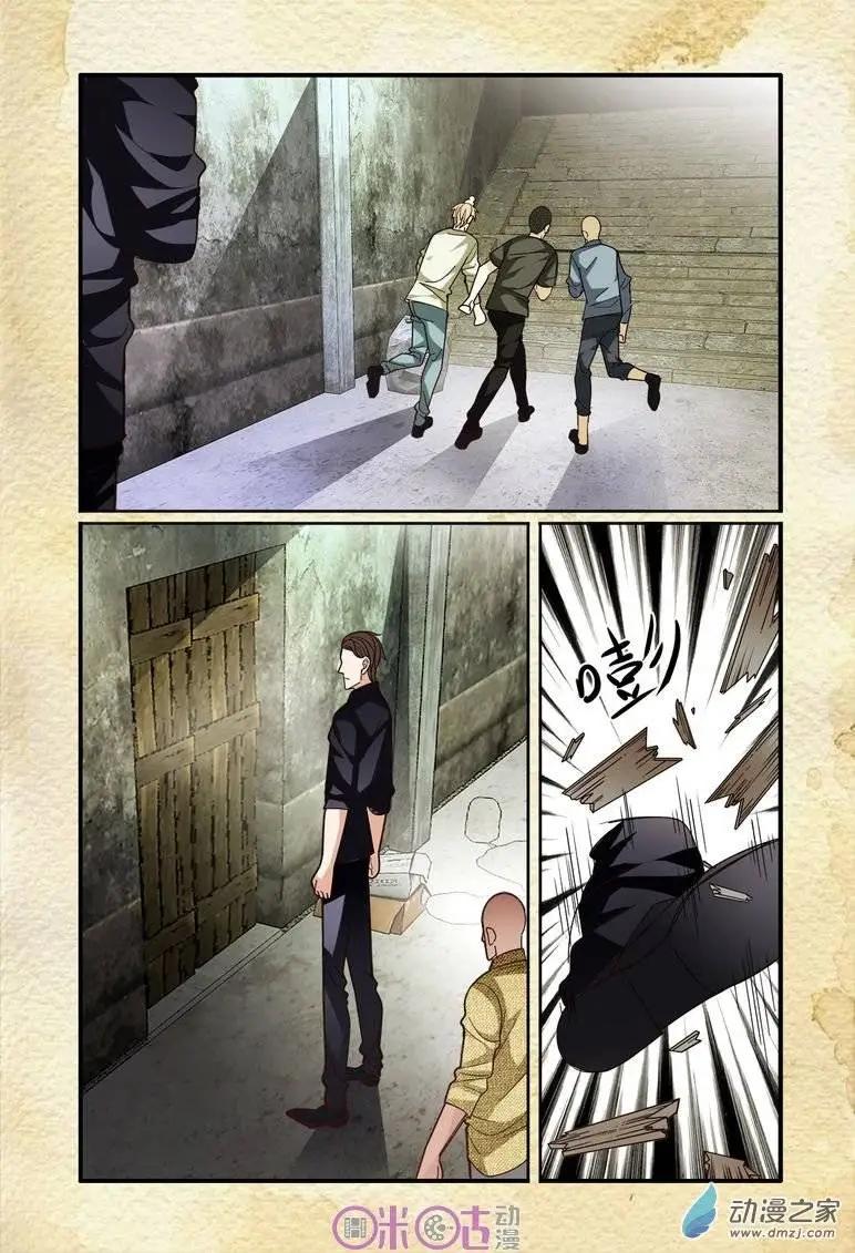 《游世录》第65回 第16页