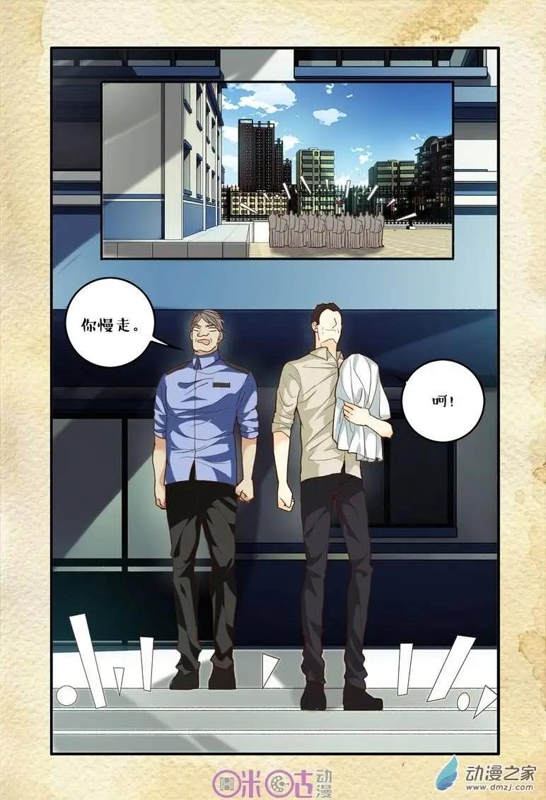 《游世录》第65回 第4页