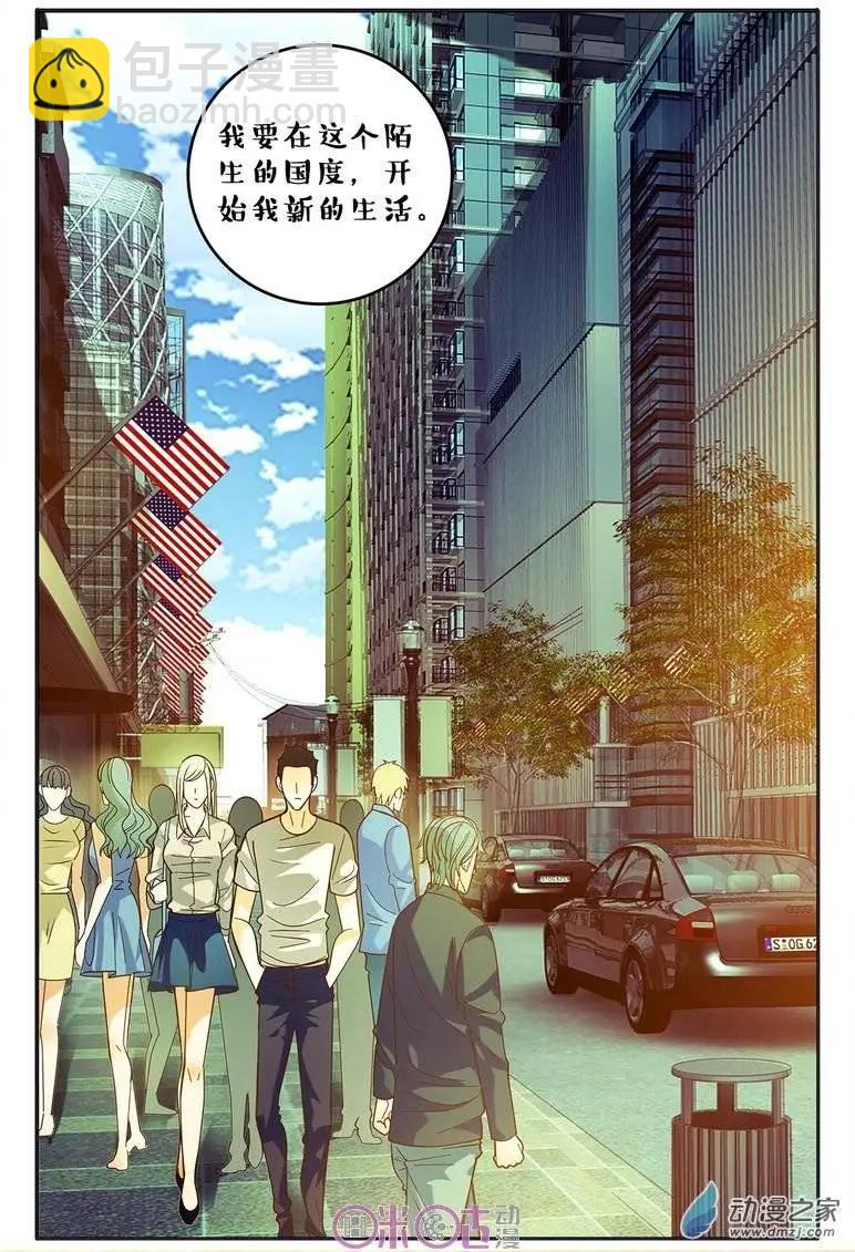 《游世录》第68回 第13页