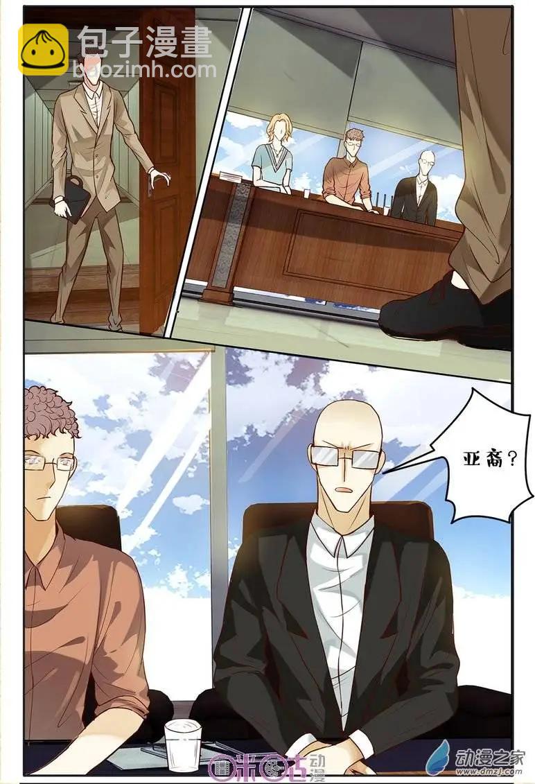 《游世录》第68回 第15页