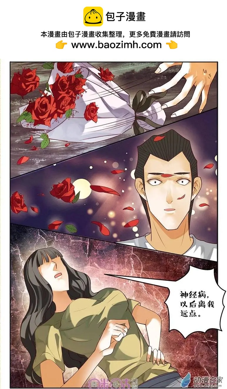 《游世录》第68回 第2页