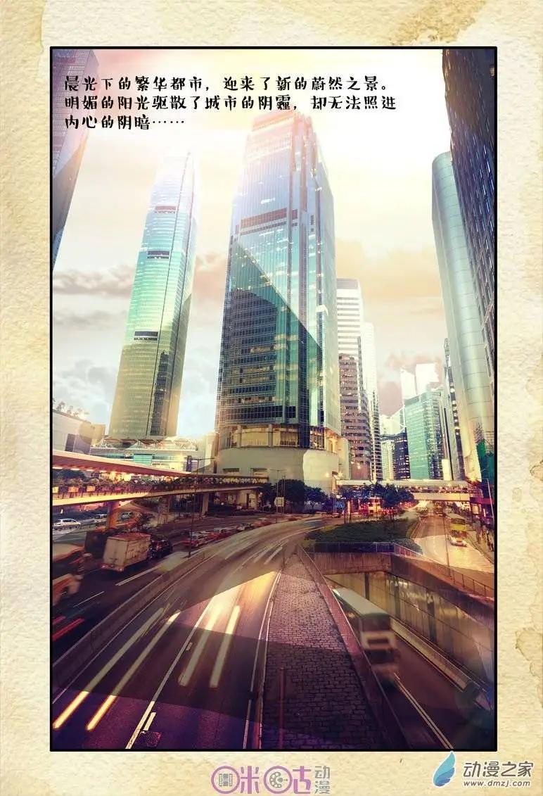 《游世录》第66回 第16页