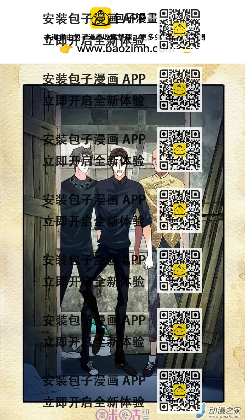 《游世录》第66回 第2页