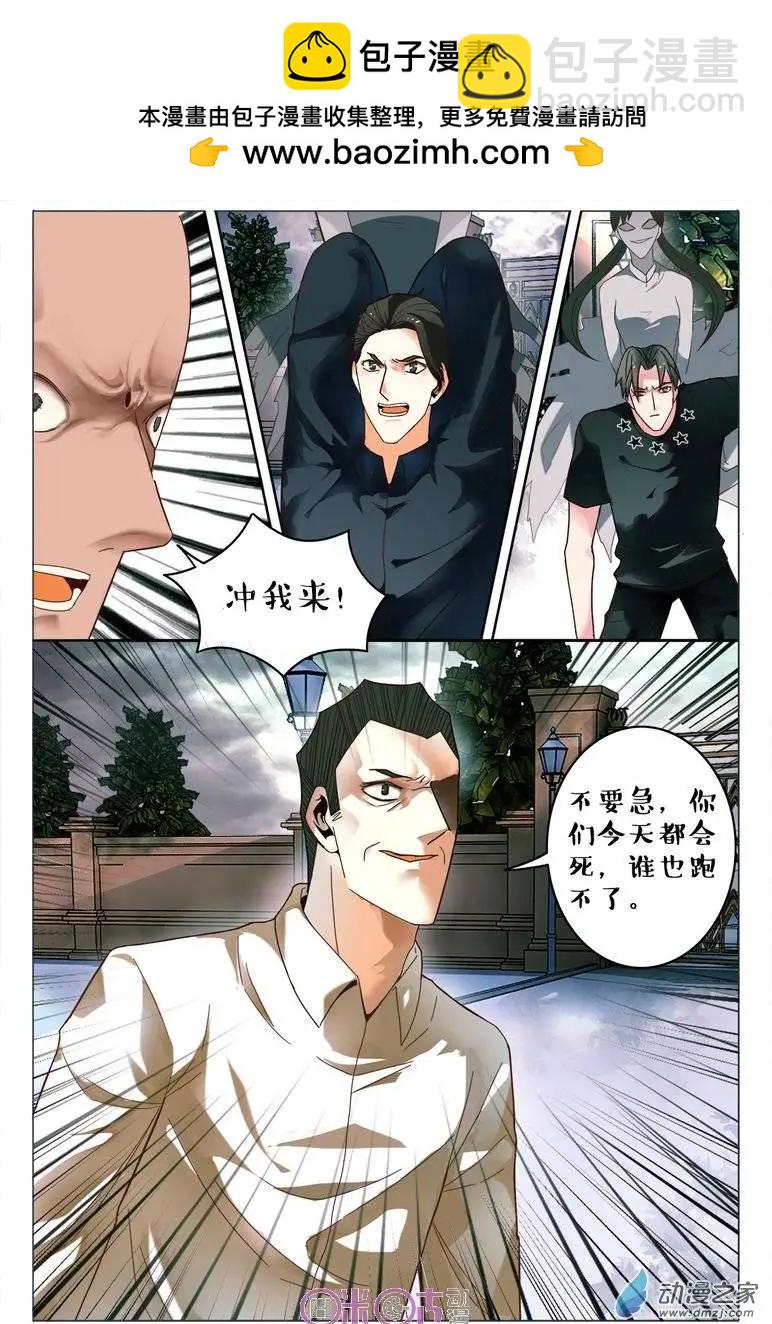 《游世录》第71回 第2页