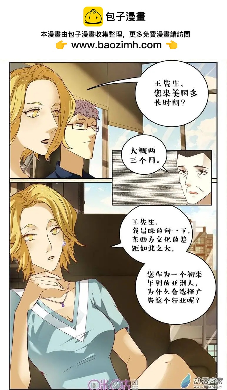 《游世录》第69回 第2页