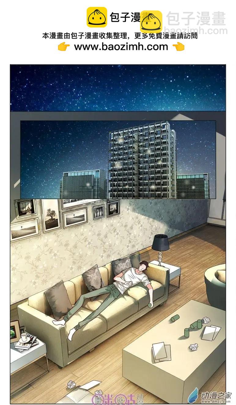 《游世录》第76回 第13页