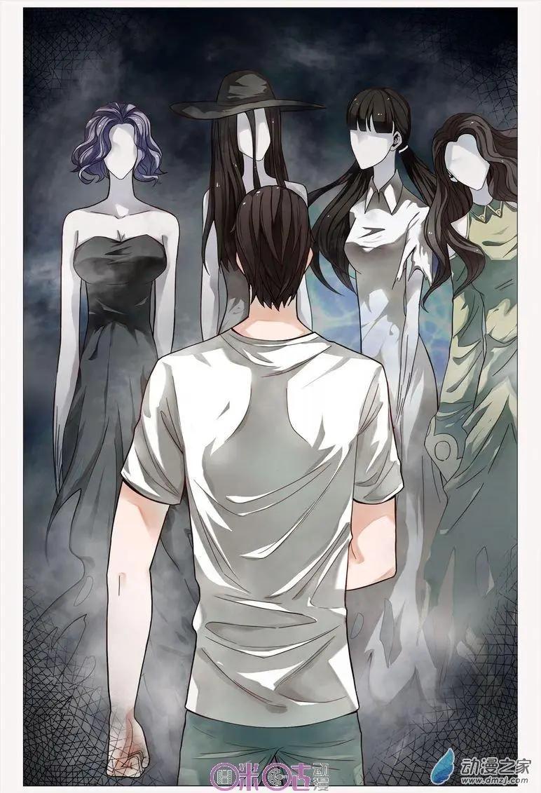 《游世录》第76回 第15页