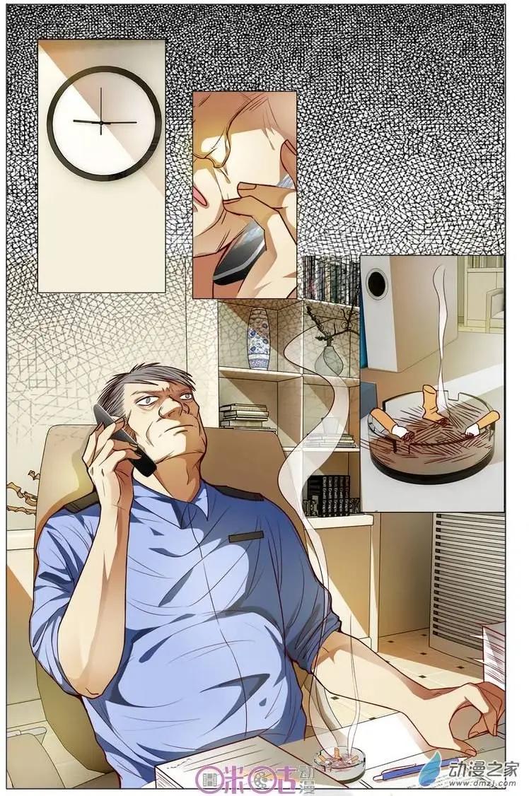《游世录》第73回 第14页