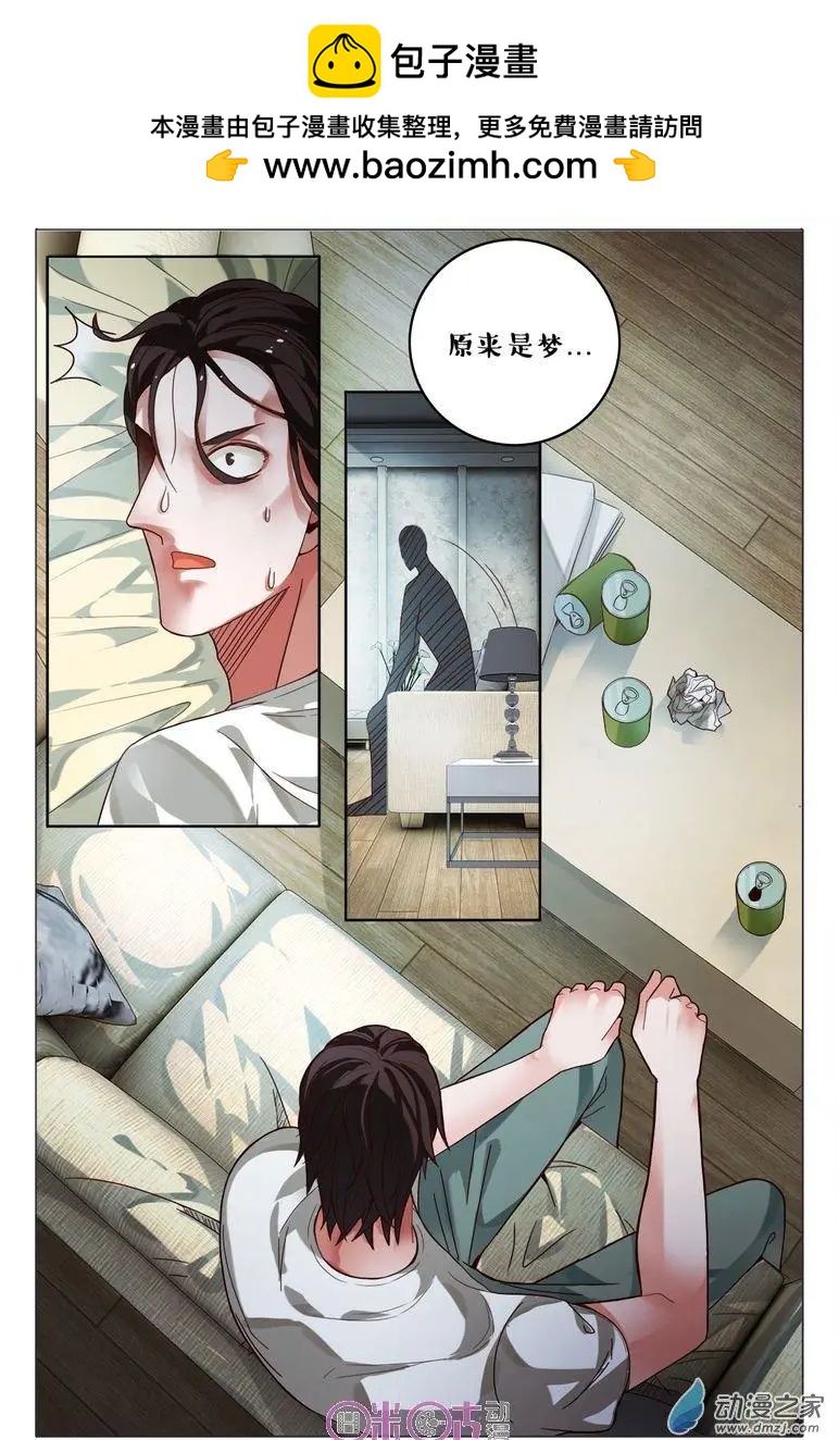 《游世录》第77回 第2页