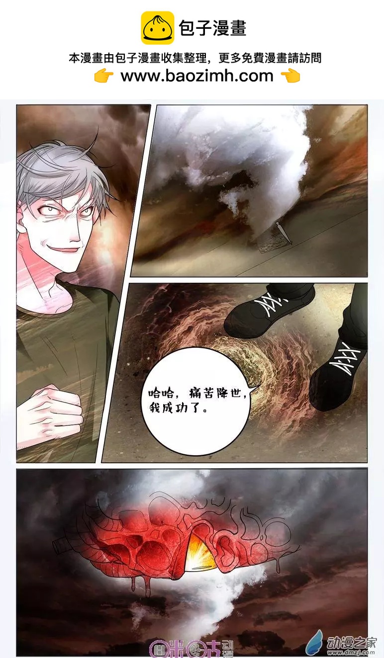 《游世录》第90回 第15页