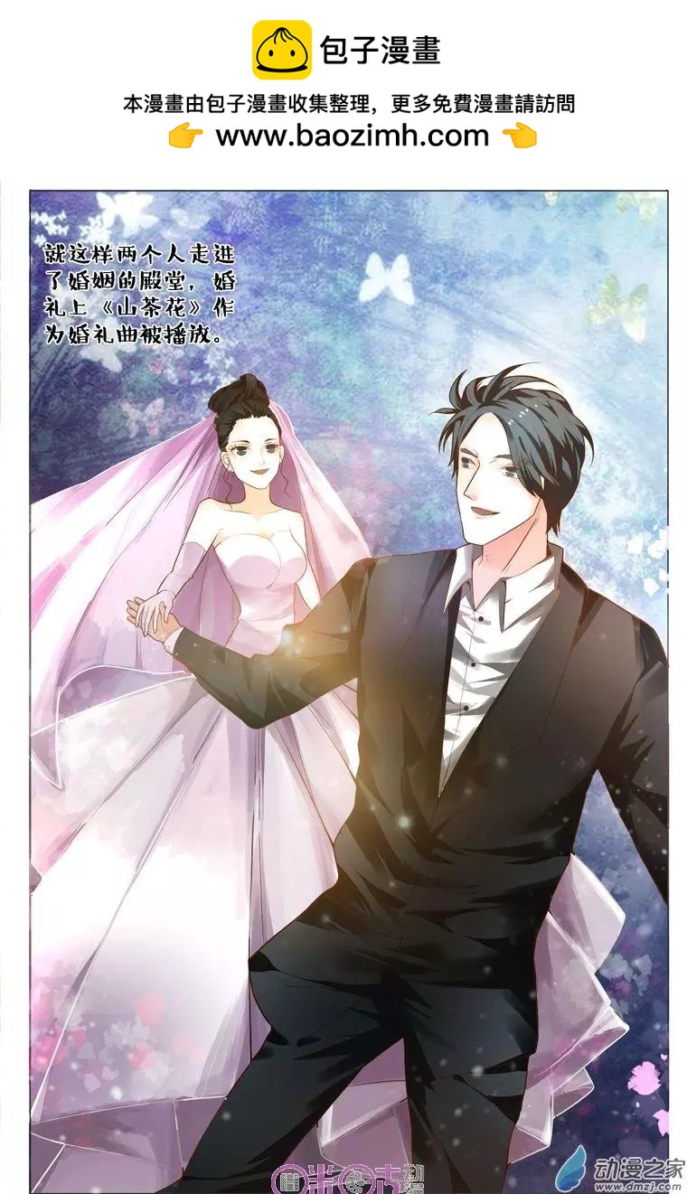 《游世录》第92回 第16页