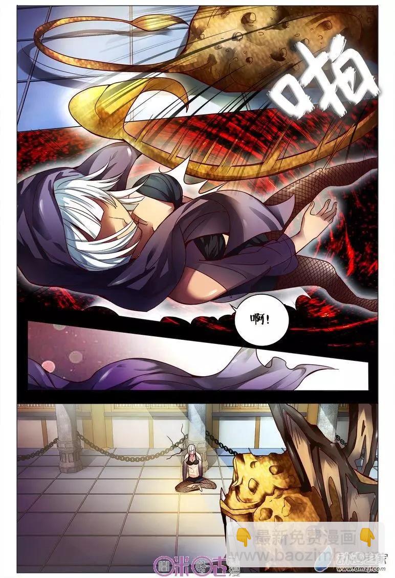 《游世录》第100回 第7页