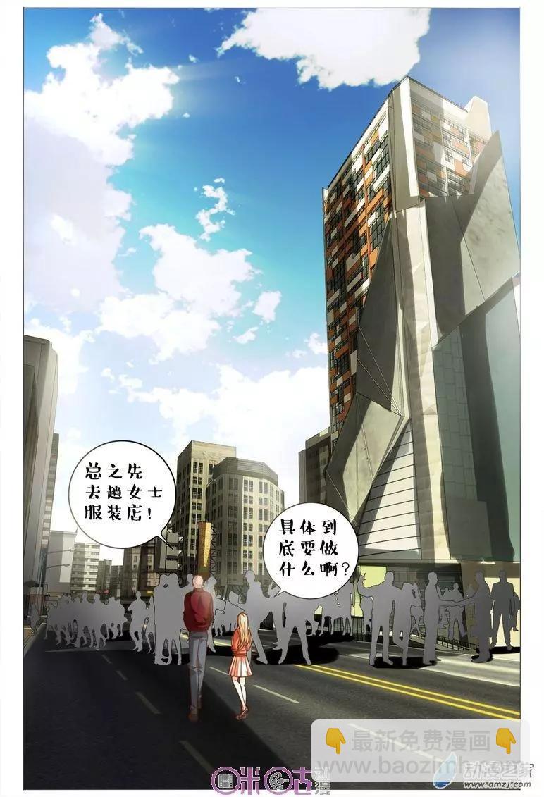 《游世录》第98回 第9页