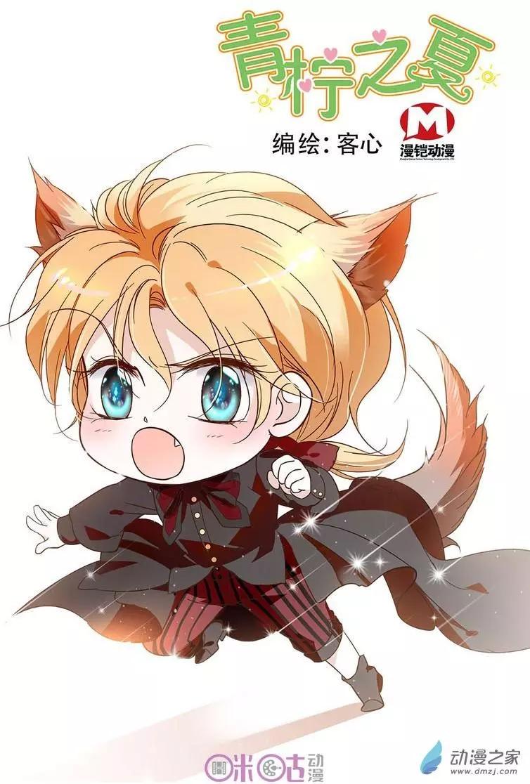 《游世录》第101回 第1页