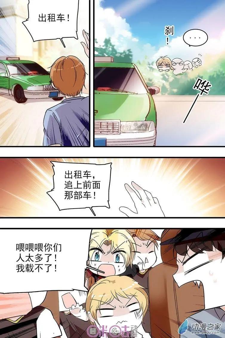 《游世录》第101回 第3页