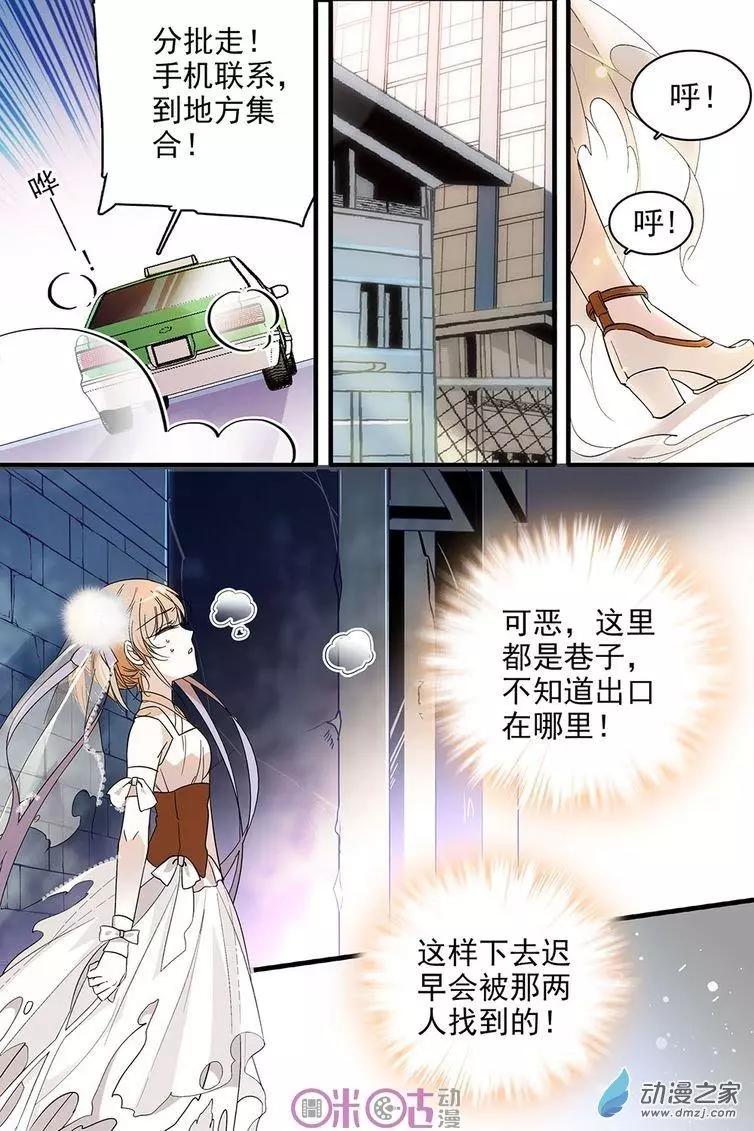 《游世录》第101回 第4页