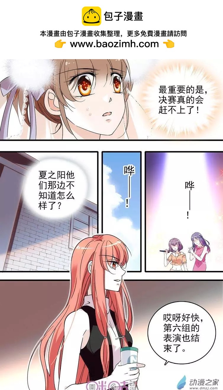《游世录》第101回 第5页