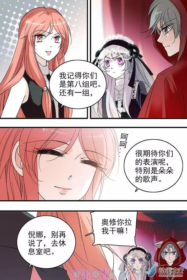 《游世录》第101回 第6页