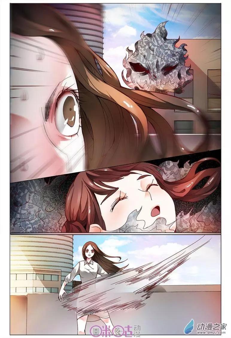 《游世录》第108回 第5页