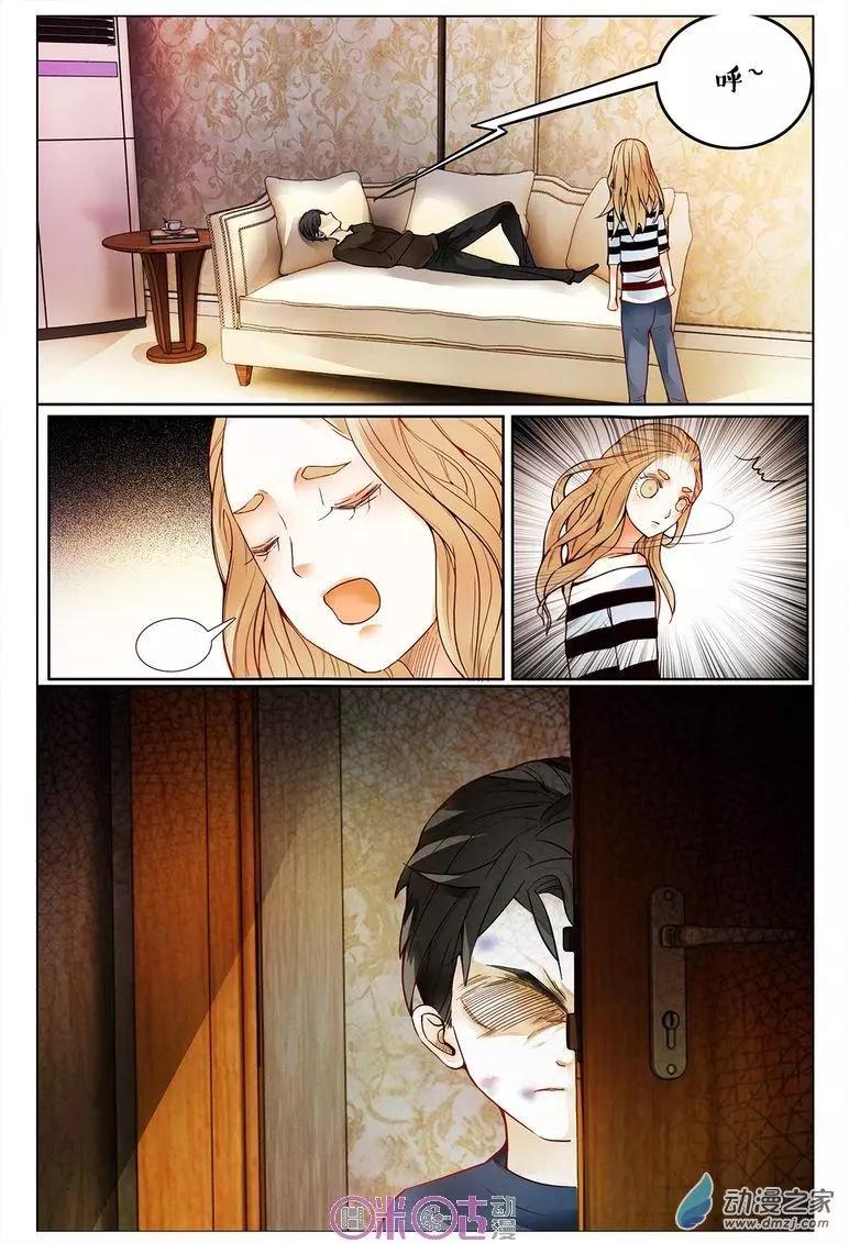 《游世录》第105回 第16页