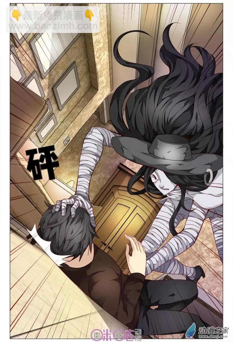 《游世录》第106回 第10页