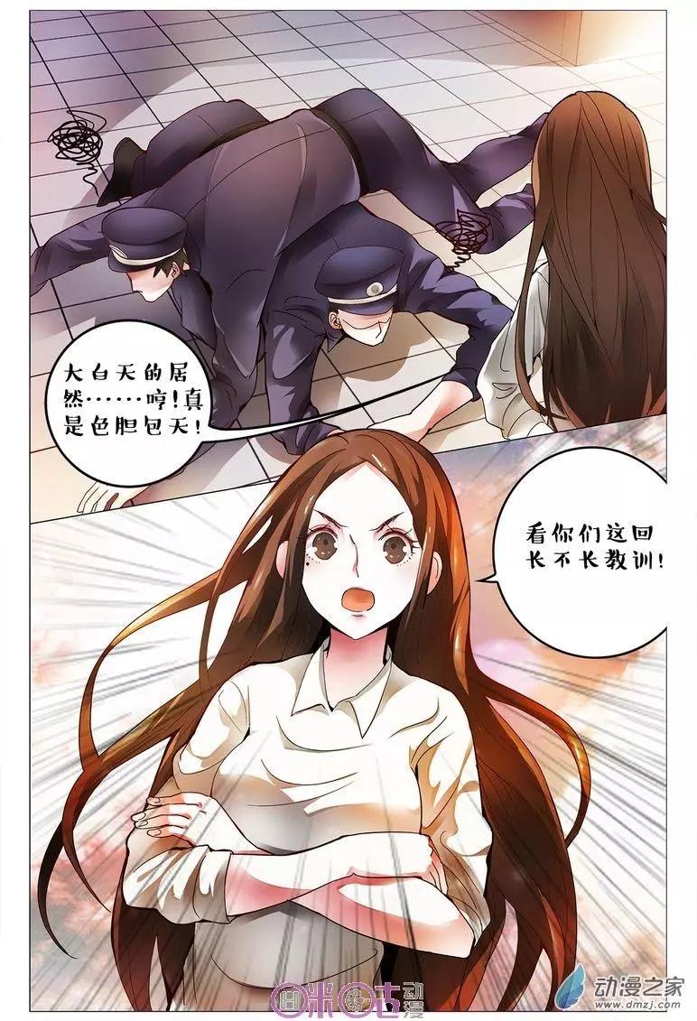 《游世录》第107回 第15页