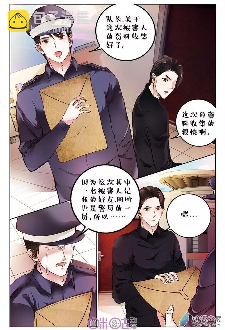 《游世录》第110回 第4页