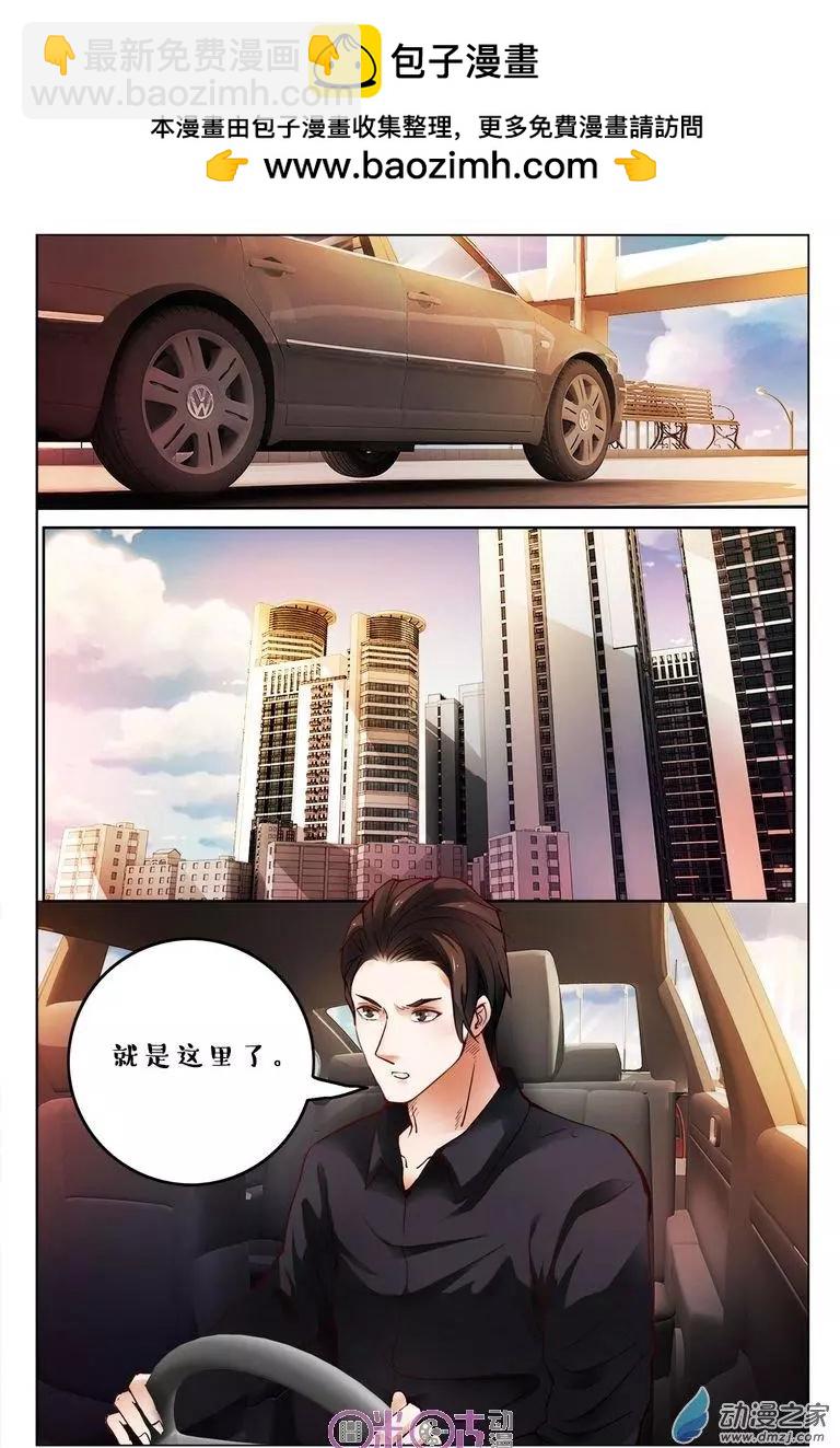 《游世录》第111回 第14页