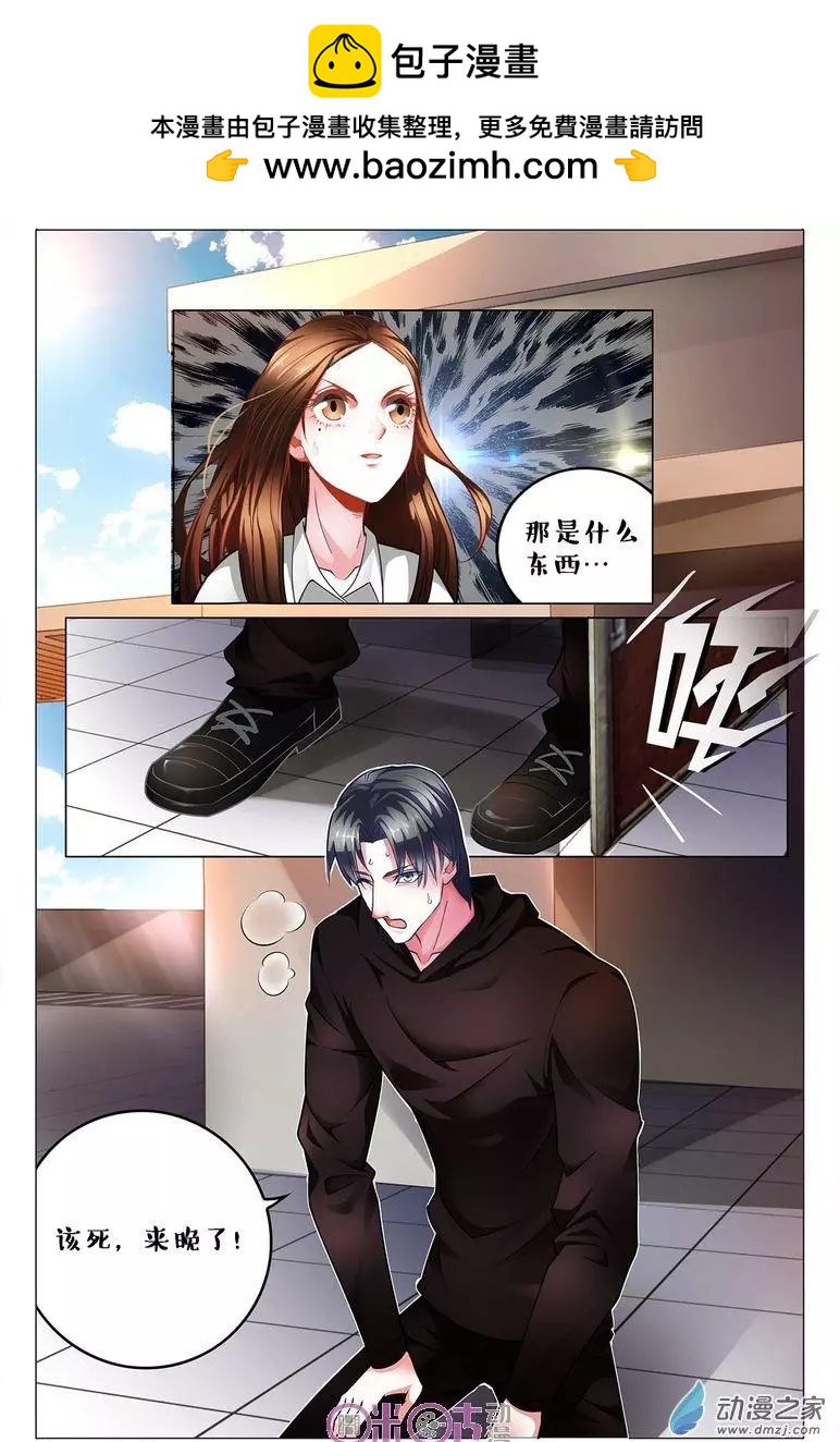 《游世录》第109回 第2页