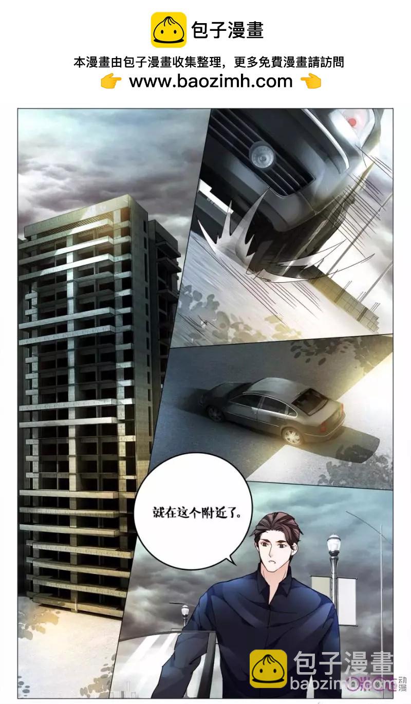 《游世录》第118话 第2页