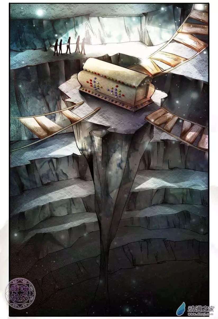 《游世录》第127回 第7页