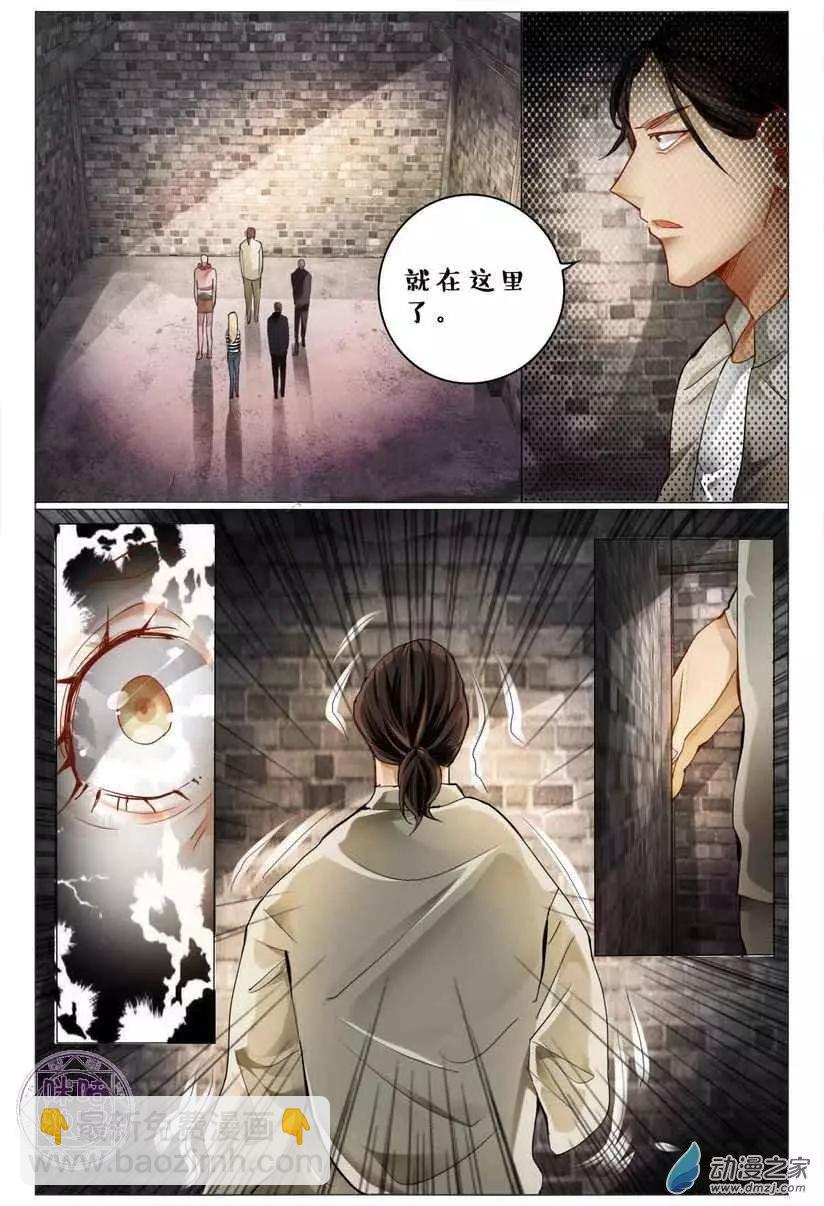 《游世录》第126回 第14页