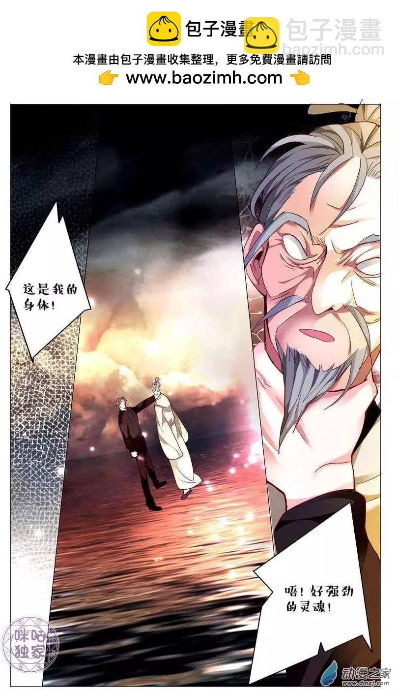 《游世录》第129回 第2页